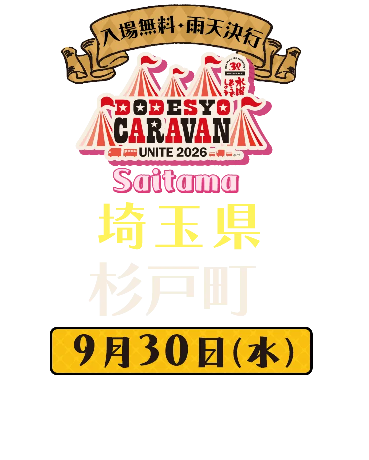 埼玉県　画像