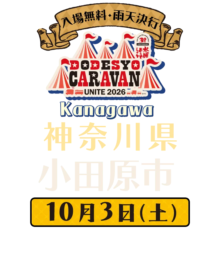 神奈川県　画像