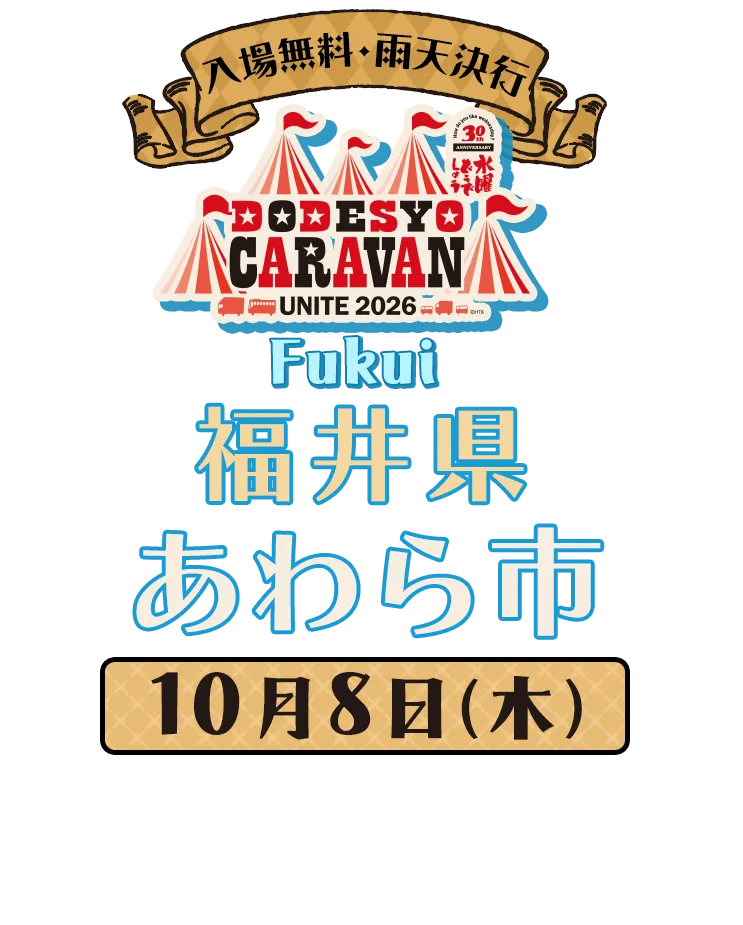 福井県　画像