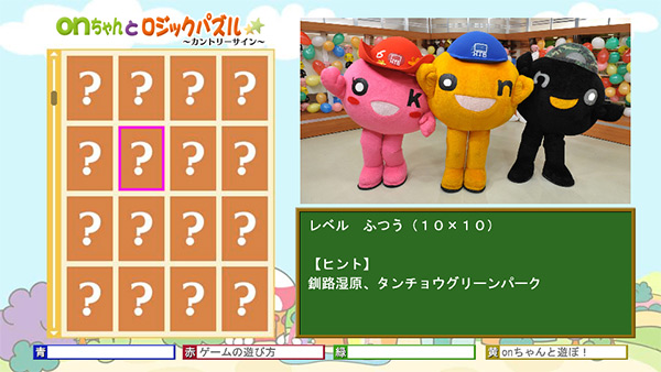 onちゃんとロジックパズル