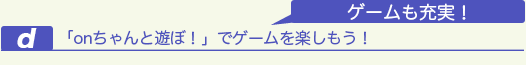 番組を見ながら試合速報もチェックできます！