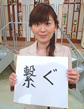 国井美佐