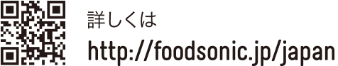 詳しくはこちら