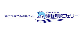 津軽海峡フェリー㈱