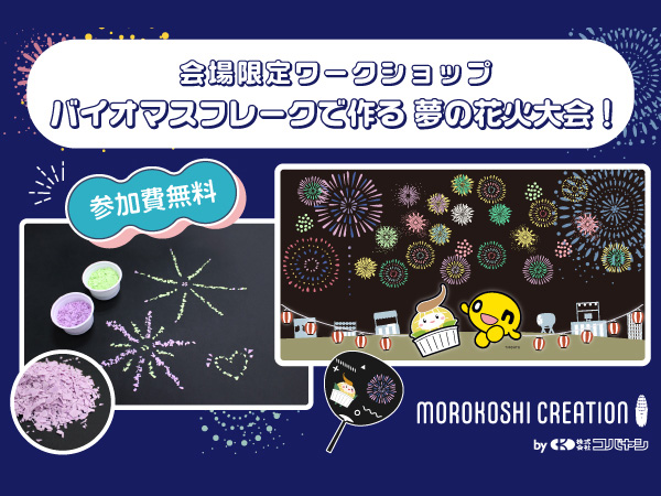 ワークショップ写真