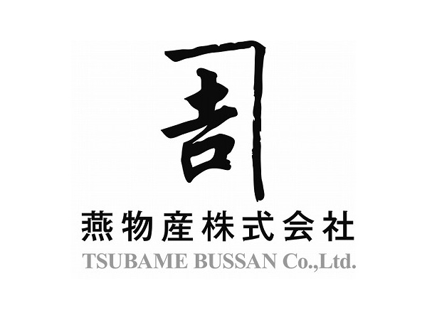 燕物産株式会社ロゴ