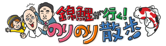 logo_norinori.png