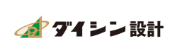 ダイシン設計株式会社