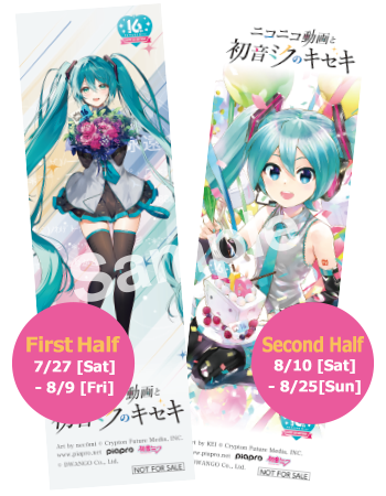 Original Bookmark (First Half: 7/27-8/9, Second Half: 8/10-8/25)