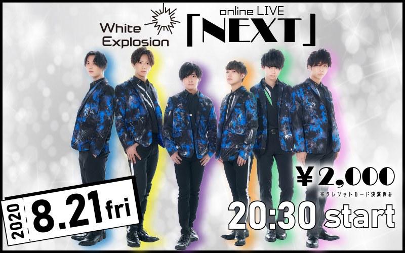 White Explosion onlineLIVE 「NEXT」