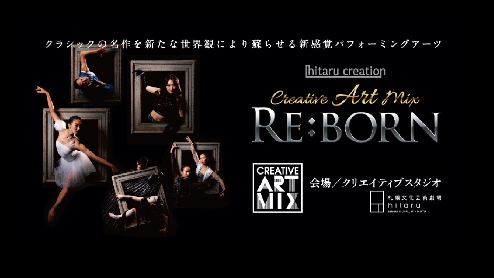 Creative Art Mix～RE: BORN～