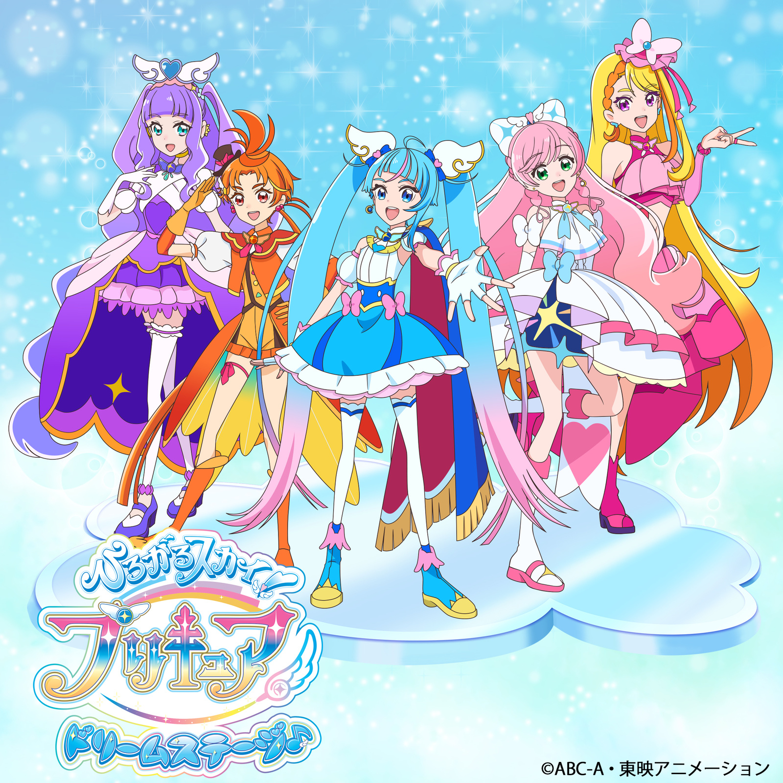 ひろがるスカイ！プリキュア ドリームステージ♪（札幌）