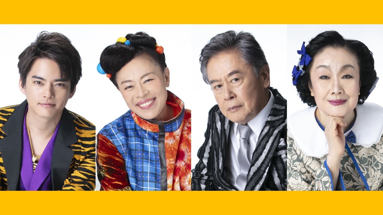 『大誘拐』〜四人で大スペクタクル〜 帯広公演