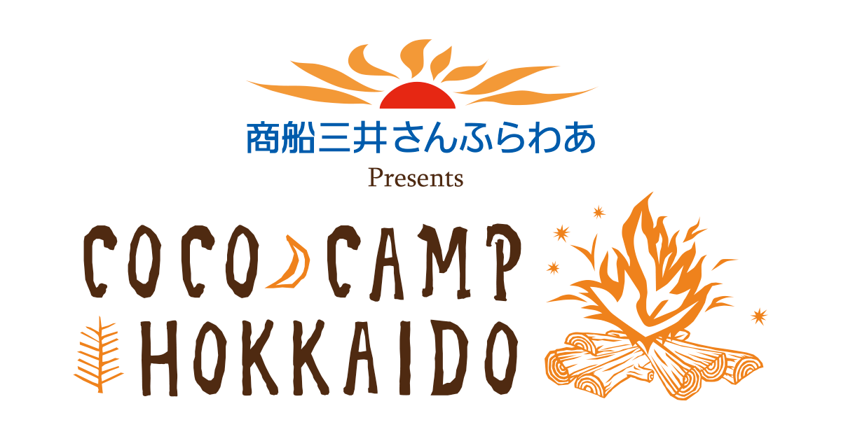 ここキャン北海道