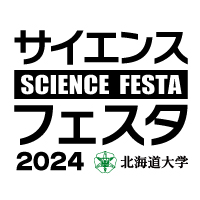 サイエンスフェスタ2024バナー