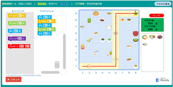 明治安田 健康チェックひろば 参考画像