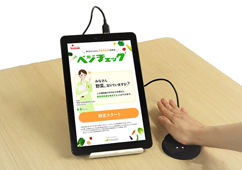 明治安田 健康チェックひろば 参考画像