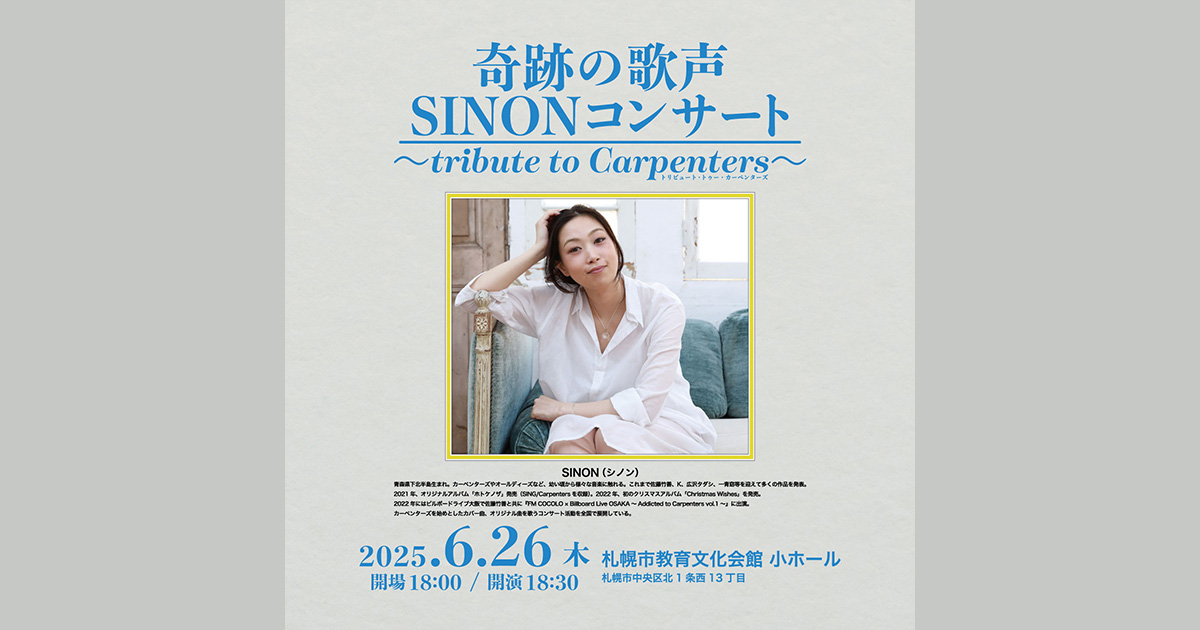 季刊　札幌人　2004春 季刊 札幌人 2004春 札幌在住・出身の女性SSW 6名が集結した