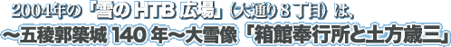 2004́uHTBLviʂ8ځj́A`ܗŊsz140N`ᑜuٕsƓyΎOv
