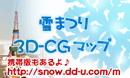 ܂3D-CG}bv
