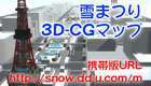 ܂ 3D-CG}bv