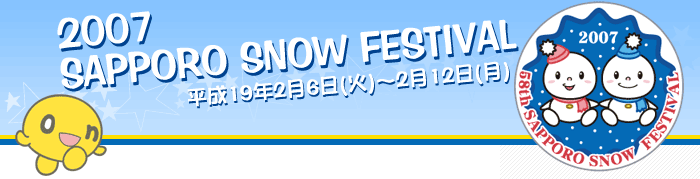 2007 SAPPORO SNOW FESTIVAL 19N26()`212()