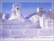 はばたけポートピア'81