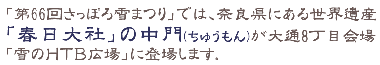 春日大社・中門