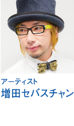 The ドラえもん展 Sapporo21 The ドラえもん展 Sapporo21