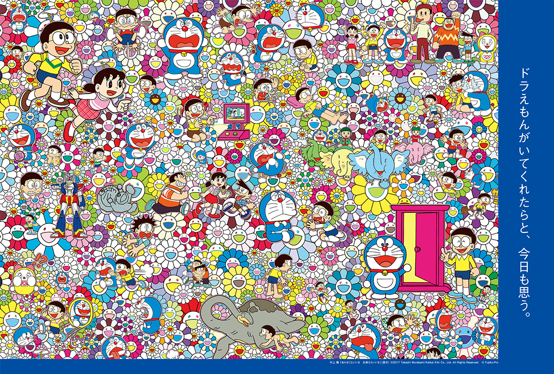 札幌 THE ドラえもん展で発売された村上隆 × ドラえもんのジグソーパズル