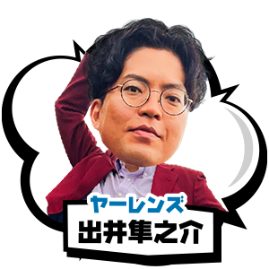 出井