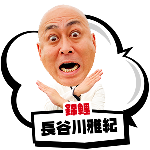 まさのり