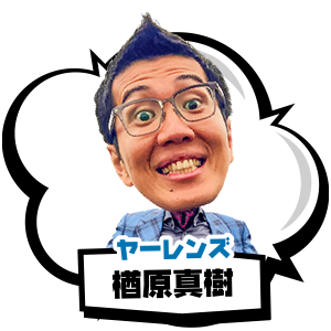 楢原