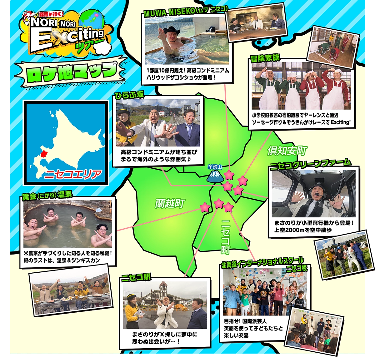 ロケ地マップ画像