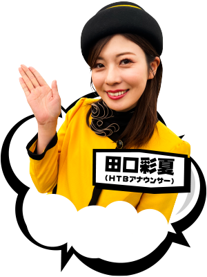 田口アナ