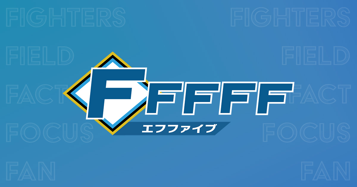 FFFFF（エフファイブ）
