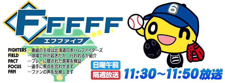 FFFFF(エフファイブ) FFFFF(エフファイブ)