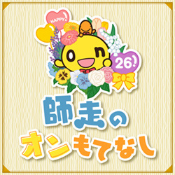 12/2(土)・3(日)HTB本社1階onちゃんテラスで開催！