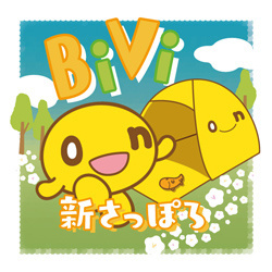 6/8(土)・9(日)の2日間、「BiVi新さっぽろ」で開催！