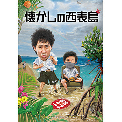 番組最新タイトルが円盤化！1/21(水)予約受付開始！