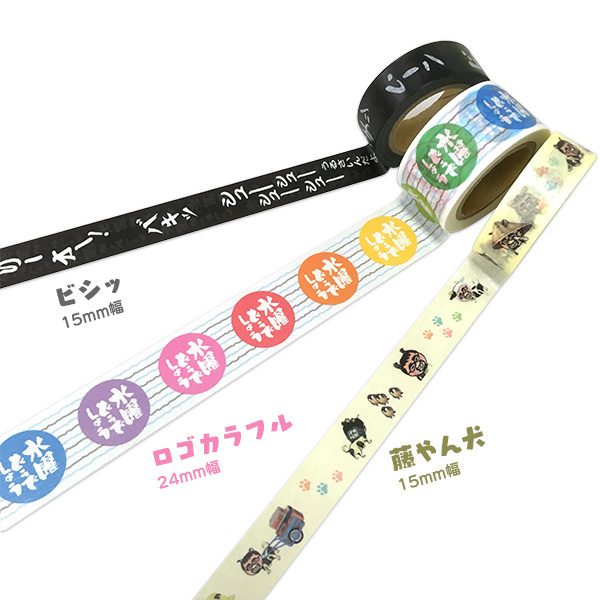 春の新商品 マスキングテープ グッズの話