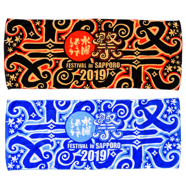 sdfes2019_towel_matome.jpg