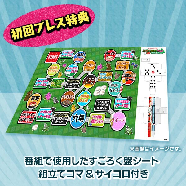 Amazon.co.jp: ハナタレナックス EX 2019 「ニッポンが