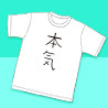 イチモニ！本気Tシャツ