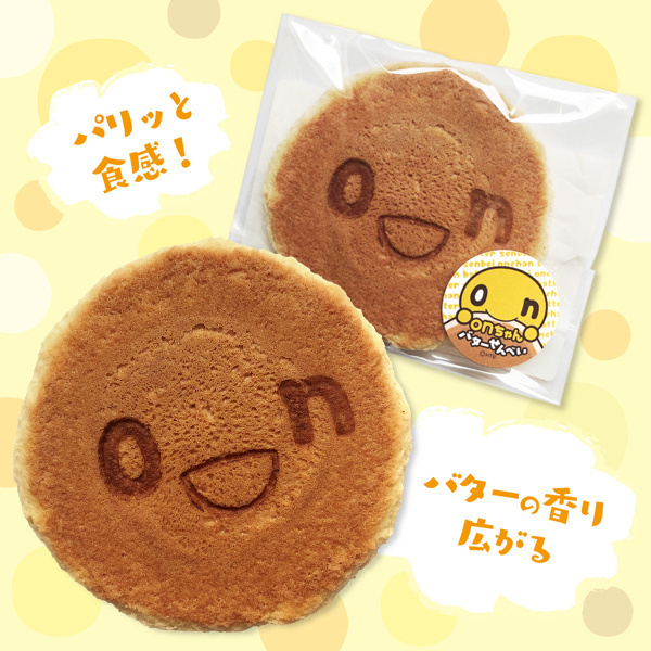 onchan_buttersenbei_r.jpg