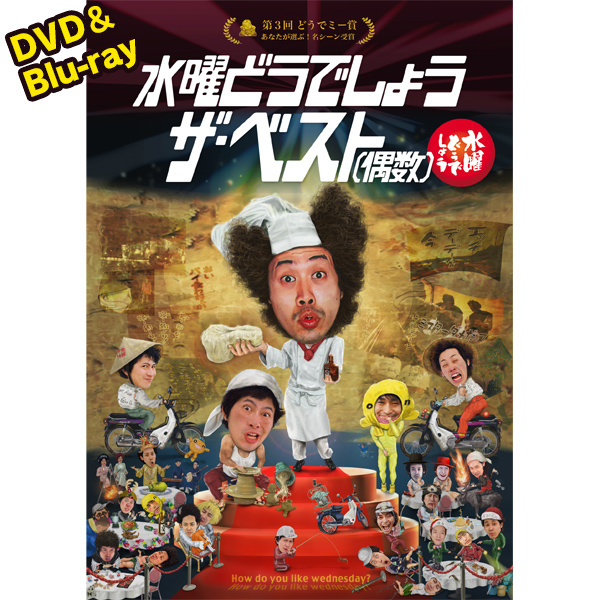 水曜どうでしょうDVD 2枚セットお笑い/バラエティ