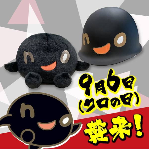 朗報！？noちゃんグッズが続々登場！ - グッズの話