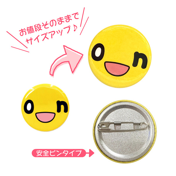 on_facecanbadge2_02.jpg