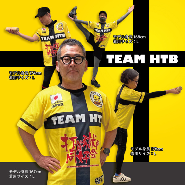 teamhtb_t1000px.jpg