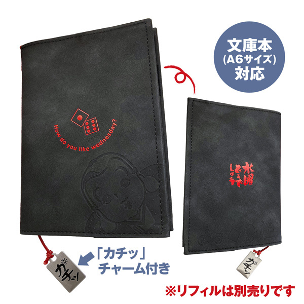 水曜どうでしょう2026年卓上カレンダー＆手帳 - グッズの話